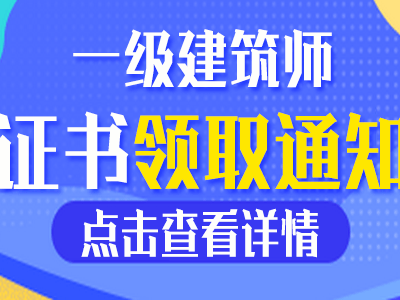 一級建造師注冊證書領取,一級建造師注冊證書領取流程