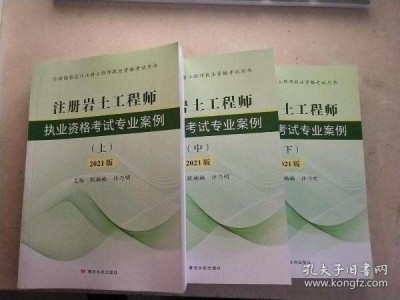 巖土注冊工程師證巖土工程師注冊企業(yè)版在哪下