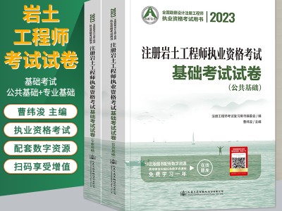 巖土工程師習(xí)題巖土工程師考試題帶答案