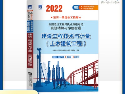 注冊(cè)造價(jià)工程師歷年真題注冊(cè)造價(jià)工程師歷年真題與答案