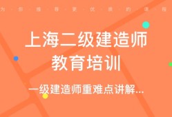 二級建造師上海報名二級建造師上海報名網(wǎng)站