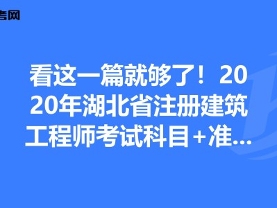 湖南結(jié)構(gòu)工程師準(zhǔn)考證打印湖南省注冊結(jié)構(gòu)工程師繼續(xù)教育