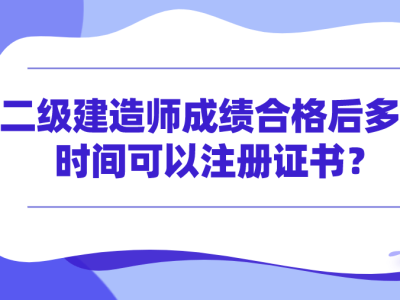 安徽二級建造師繼續教育,安徽二級建造師繼續教育規定