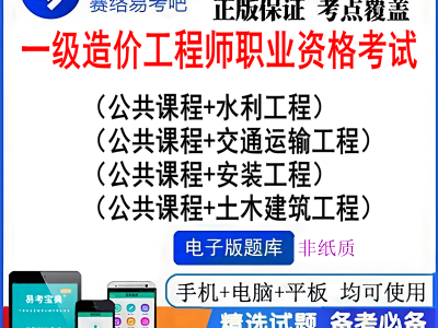 造價工程師哪科最難,造價工程師各科難易程度