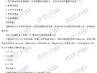 造價工程師考證難嗎考造價工程師難嗎