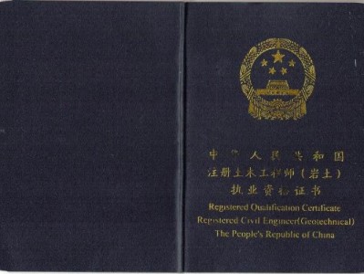 2020年注冊巖土工程師報考條件,注冊巖土工程師廈門
