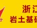 長(zhǎng)沙注冊(cè)巖土工程師招聘三亞招聘巖土工程師