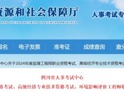 2020年監理工程師考試科目2020年監理工程師考試科目有哪些