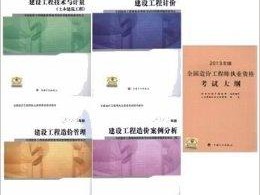 大連造價工程師培訓書大連造價培訓機構
