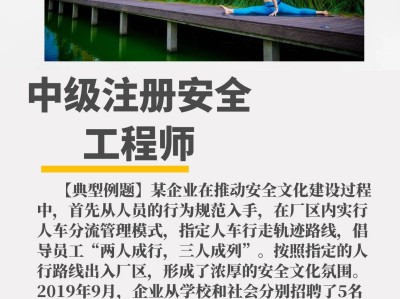 注冊安全工程師多項選擇題得分規則,注冊安全工程師多項選擇題