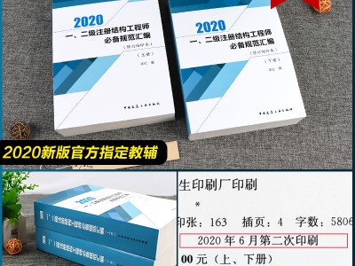 注冊結(jié)構(gòu)工程師繼續(xù)教育,注冊結(jié)構(gòu)工程師犯罪