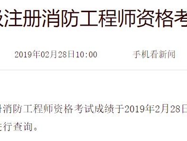 一級(jí)消防工程師考試考試時(shí)間安排,一級(jí)消防工程師考試考試時(shí)間