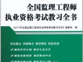 包含上海js監(jiān)理工程師證的詞條