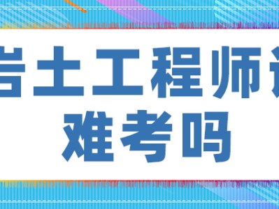 巖土工程師有哪幾種專業(yè),巖土工程師有哪幾種