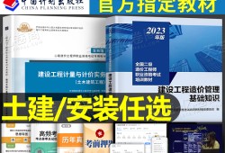 四川二級(jí)造價(jià)工程師真題試卷實(shí)務(wù)答案,四川二級(jí)造價(jià)工程師真題試卷實(shí)務(wù)