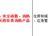 2019年消防考試，今年都有什么新的規(guī)范變動？1