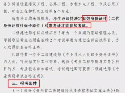 遼寧二級建造師遼寧二級建造師重新注冊流程