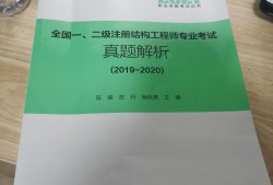 2021結構工程師面試題,2021結構工程師面試題及答案