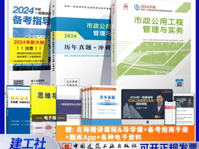 一級建造師歷年試題,一級建造師考試科目真題