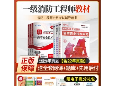 一級消防工程師考試心得體會,一級消防工程師考后感