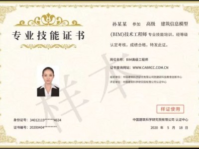 內(nèi)蒙古工程類職稱內(nèi)蒙古工程師認可的bim