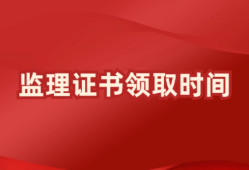 監理工程師證變更監理工程師變更流程