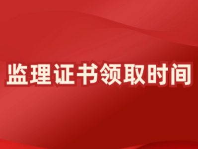 監理工程師證變更監理工程師變更流程