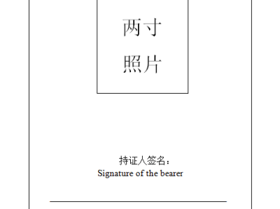 機電二級建造師證書機電二級建造師證書圖片