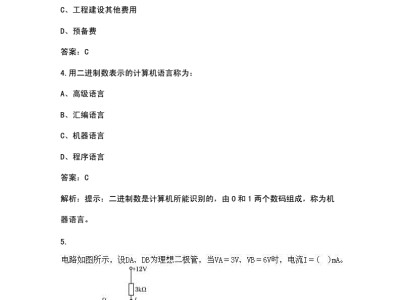 包含結(jié)構(gòu)工程師基礎(chǔ)考試真題的詞條