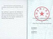 造價工程師執(zhí)業(yè)資格屬于的簡單介紹
