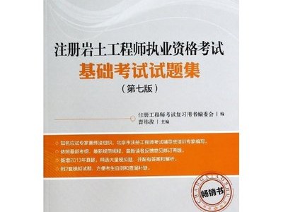 注冊(cè)巖土工程師幾年一聘,注冊(cè)巖土工程師年薪一般多少