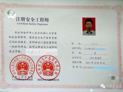 2019年中級注冊安全工程師教材,2020中級注冊安全工程師教材電子版
