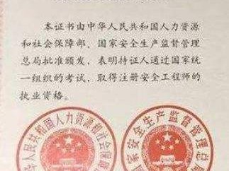 注冊(cè)安全工程師在哪里報(bào)考,九江注冊(cè)安全工程師報(bào)考