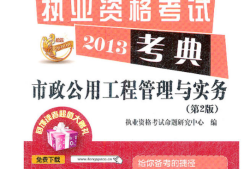 市政二級(jí)建造師試聽(tīng)教學(xué)視頻,二級(jí)建造師市政工程視頻
