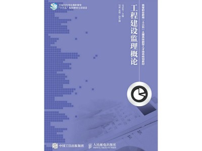 交通部公路監(jiān)理工程師考試教材的簡單介紹