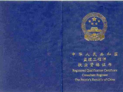 監(jiān)理工程師和專監(jiān)那個(gè)職位高些
