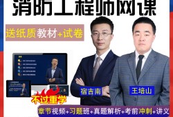 關于注冊一級消防工程師掛靠的信息