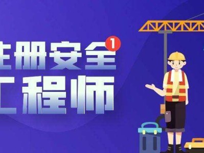 山東安全工程師報名,山東安全工程師報名入口官網(wǎng)
