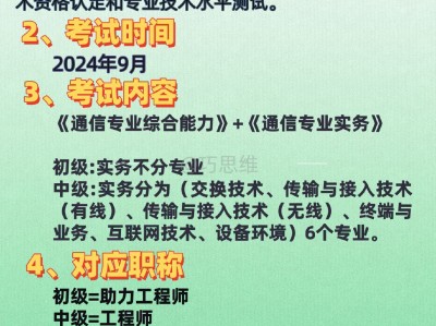 通信造價工程師考試通信工程造價編審人員資格證