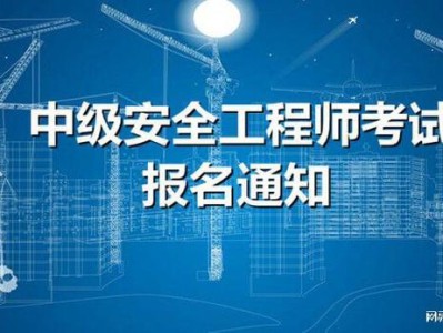 江西注冊安全工程師報名時間江西注冊安全工程師報名時間表