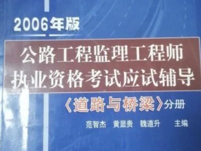 如何取得監理工程師證如何考取監理工程師職業資格證