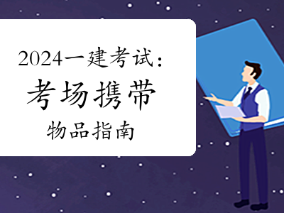 女生考一級建造師女生考一級建造師哪個專業好