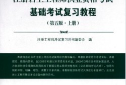 巖土工程師基礎(chǔ)做題寶典,巖土工程師專業(yè)基礎(chǔ)考試真題