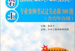 巖土工程師考試時間安排巖土工程師考試群