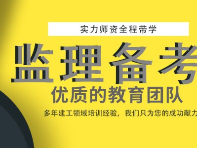 注冊監理工程師網絡教育注冊監理工程師繼續教育網址