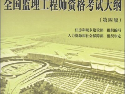 建設部監理工程師與,監理工程師和建造師區別
