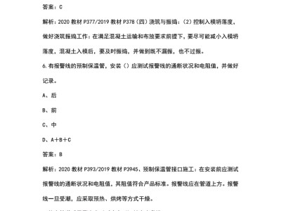 一級(jí)建造師考試題庫用哪個(gè)App好,一級(jí)建造師市政考試題庫