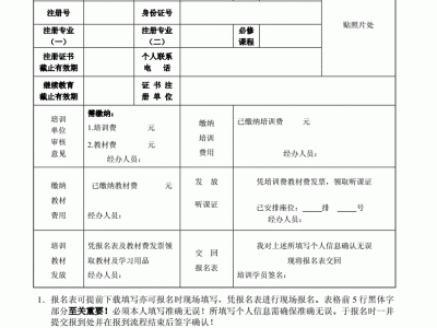 設備監理工程師報考條件監理工程師的報考條件