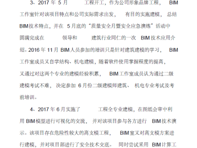 bim工程師報考官方網(wǎng),bim工程師工作總結(jié)