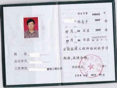 監(jiān)理工程師屬于什么證監(jiān)理工程師是一個(gè)證